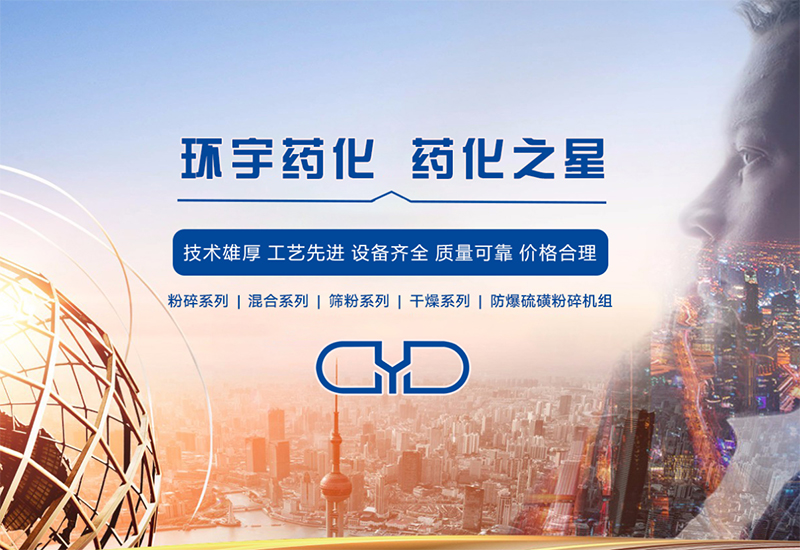 �����л���ҩ���豸���޹�˾