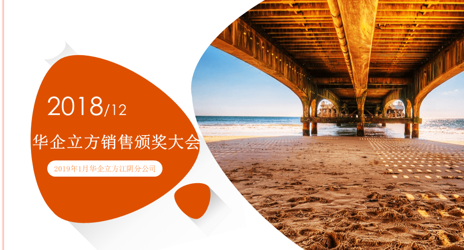 ��ս��ĩ�������չ١������ǻ������������ֹ�˾2018��12�·����۴��