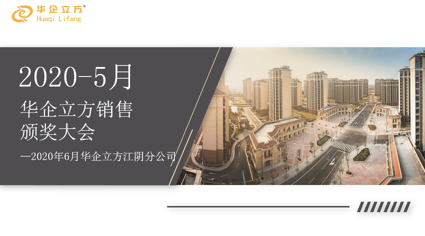 ���۽�������롱�����ǻ������������ֹ�˾2020��5�����۴��