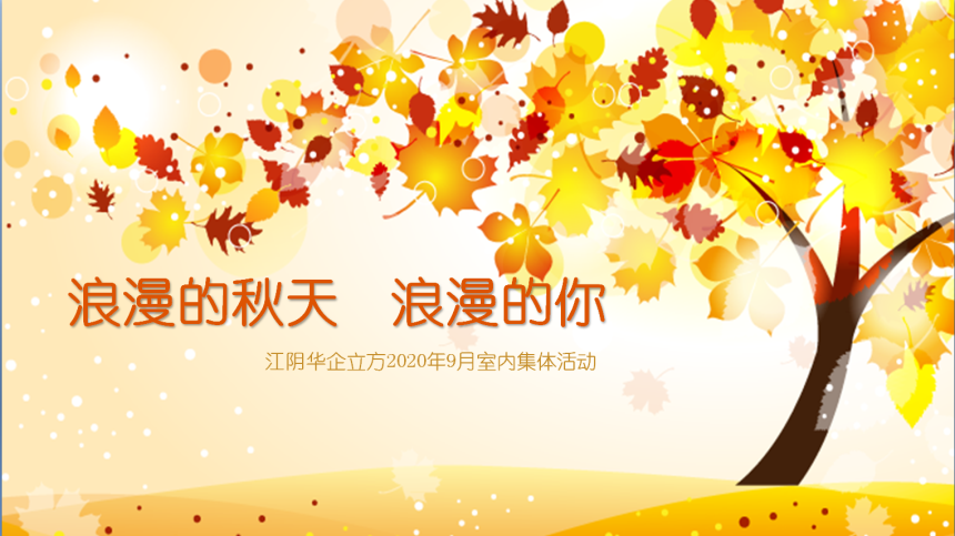 �����������죬�������㡱-�����ǻ�������2020��9��������չ�