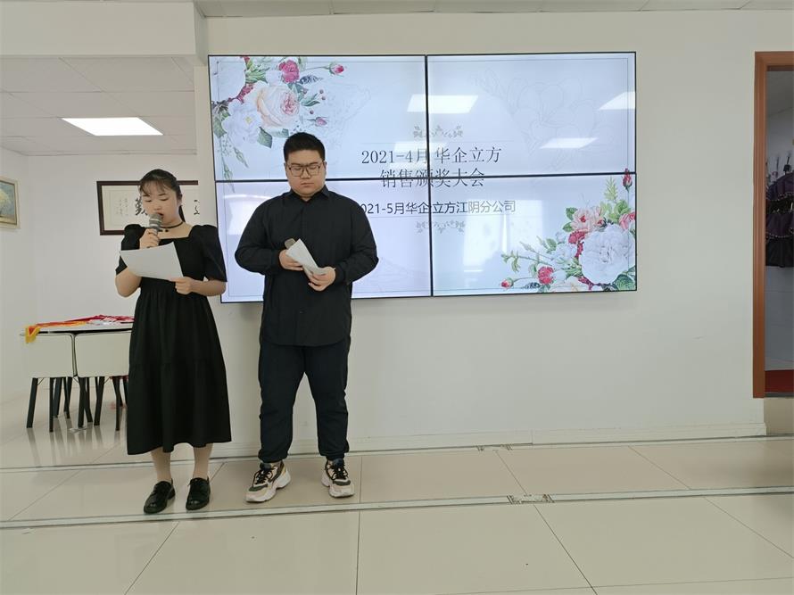 �����ƴ��������澫�ʡ������ǻ������������ֹ�˾2021��4�����۴��