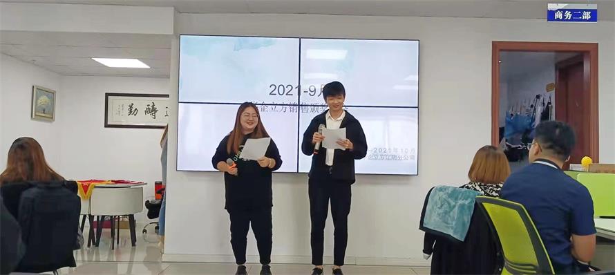 ������ͼ���¿�Խ���������ǻ������������ֹ�˾2021��9�����۴��