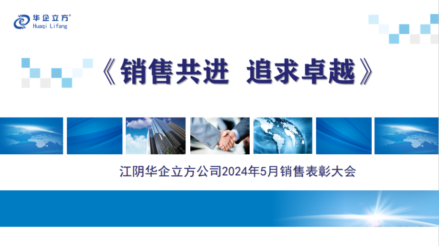 �����۹��� ׷��׿Խ����������������˾2024��5�����۱��ô��