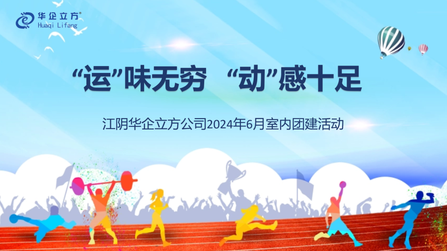 �����ˡ�ζ���� ��������ʮ�㡷----�ǻ�������2024��6���Ž��