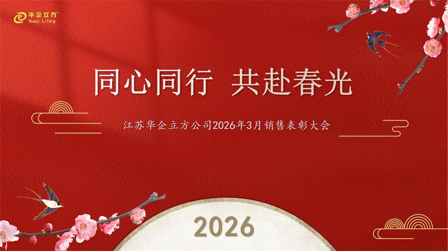 ��ͬ��ͬ�� �������⡷---�ǽ��ջ���������˾2026��3�����۱��ô��